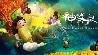神笔马良【中英字幕1080P】 中国神话动画电影