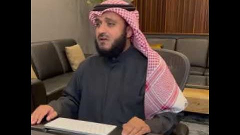 ولا تخزني يوم يبعثون | الشيخ مشاري العفاسي | برواية رويس عن يعقوب  @alafasy