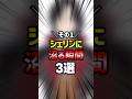 ㊗️150万再生🌈罪深き迷探偵 シェリン・バーガンディ【#にじさんじ雑学 】