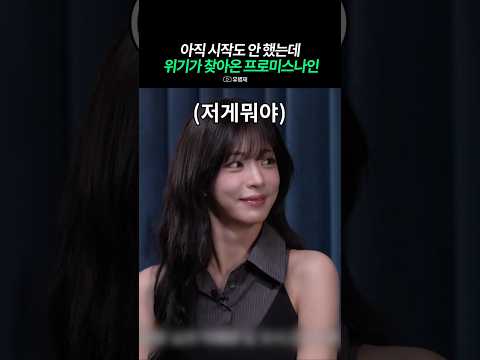 웃으면 안되는 송하영과 이채영