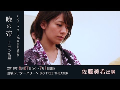 佐藤美希 ホリプロ Cm 佐藤美希 Pr 舞台稽古場映像 メッセージ 2分37秒 佐藤美希 Cm Navi