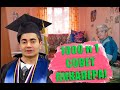 Как скуфу закадрить телочку? Курсы пикапа от Джорджа Викихау.