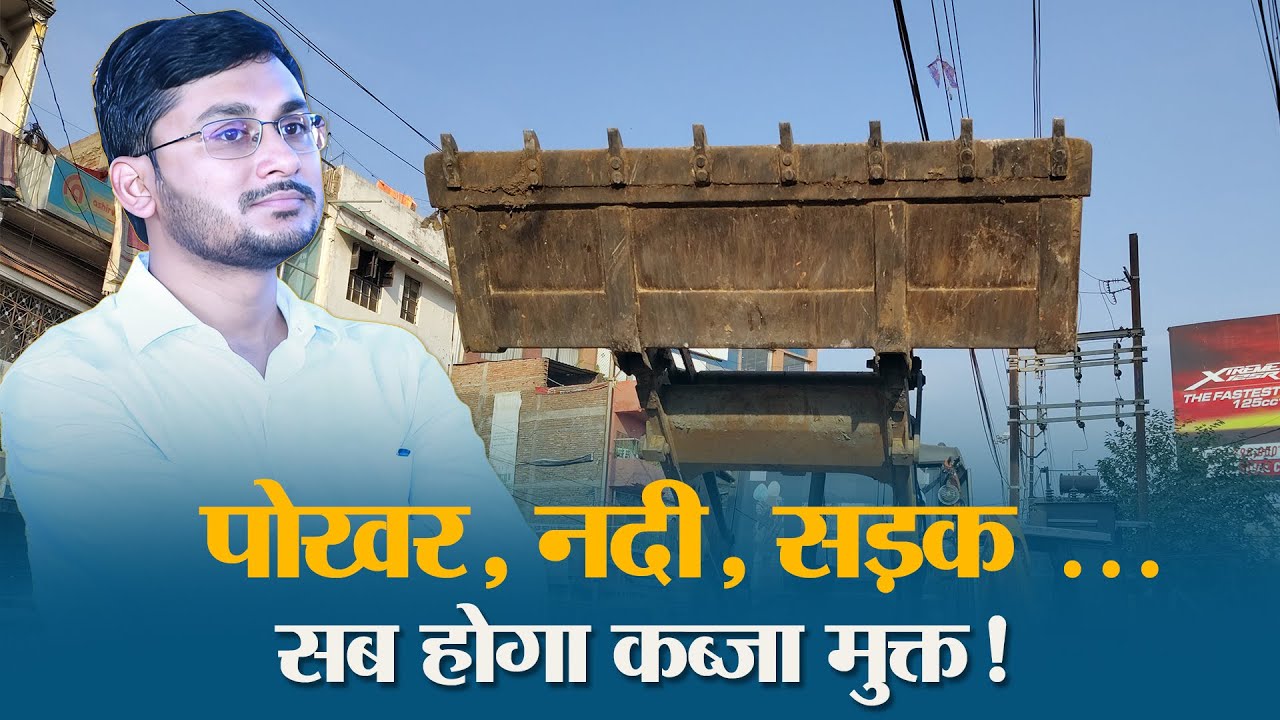 अतिक्रमण पर 'नो दया'! जाम से परेशान Muzaffarpur वासियों के लिए DM का एक्शन