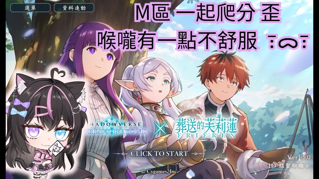 ꒰ঌ   闇影詩章 2 凌越世界 シャドウバース  ໒꒱  半夜戰車大混戰  謝謝搭一起同樂 