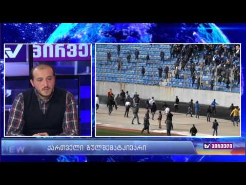 \"ქომაგების\" ლიდერი ბექა ნოზაძე სტუმრად ნიუსში