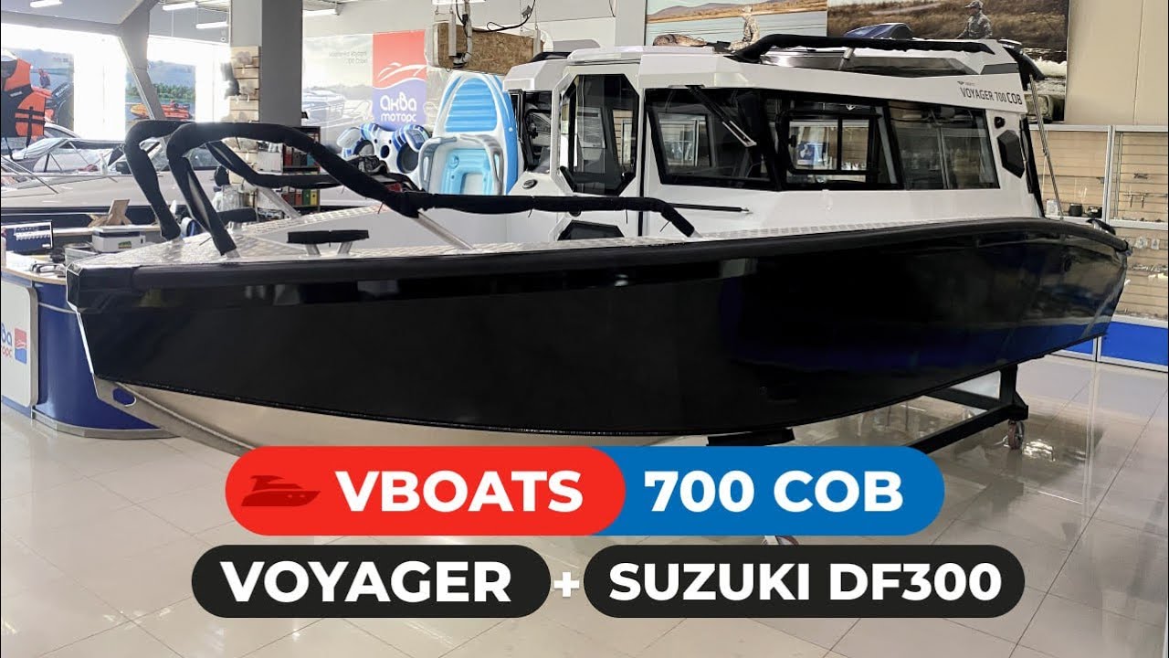 ✅ Катер VOYAGER 700cob (Волжанка) + мотор Suzuki DF300 + опции