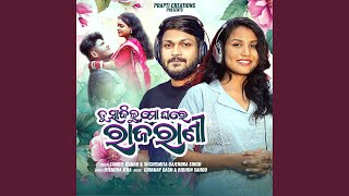 Tu Sajilu Mo Ghare Rajarani