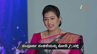 Deergha Sumangali Bhava Kannada | Ep - 134 | Preview | Sep 22 2026 | Zee Kannada screenshot 4