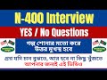 Practice N400 Interview 2024 I US Citizenship Test I US Naturalization #n400 #uscitizenshiptest