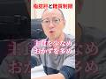 【医師解説】脂肪肝と糖質制限よくある落とし穴💦【吉祥寺みどり内科・消化器クリニック】