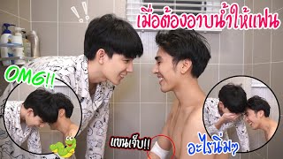 "What will be like" when you have to shower your girlfriend (with your arm hurt) Eng-SUB