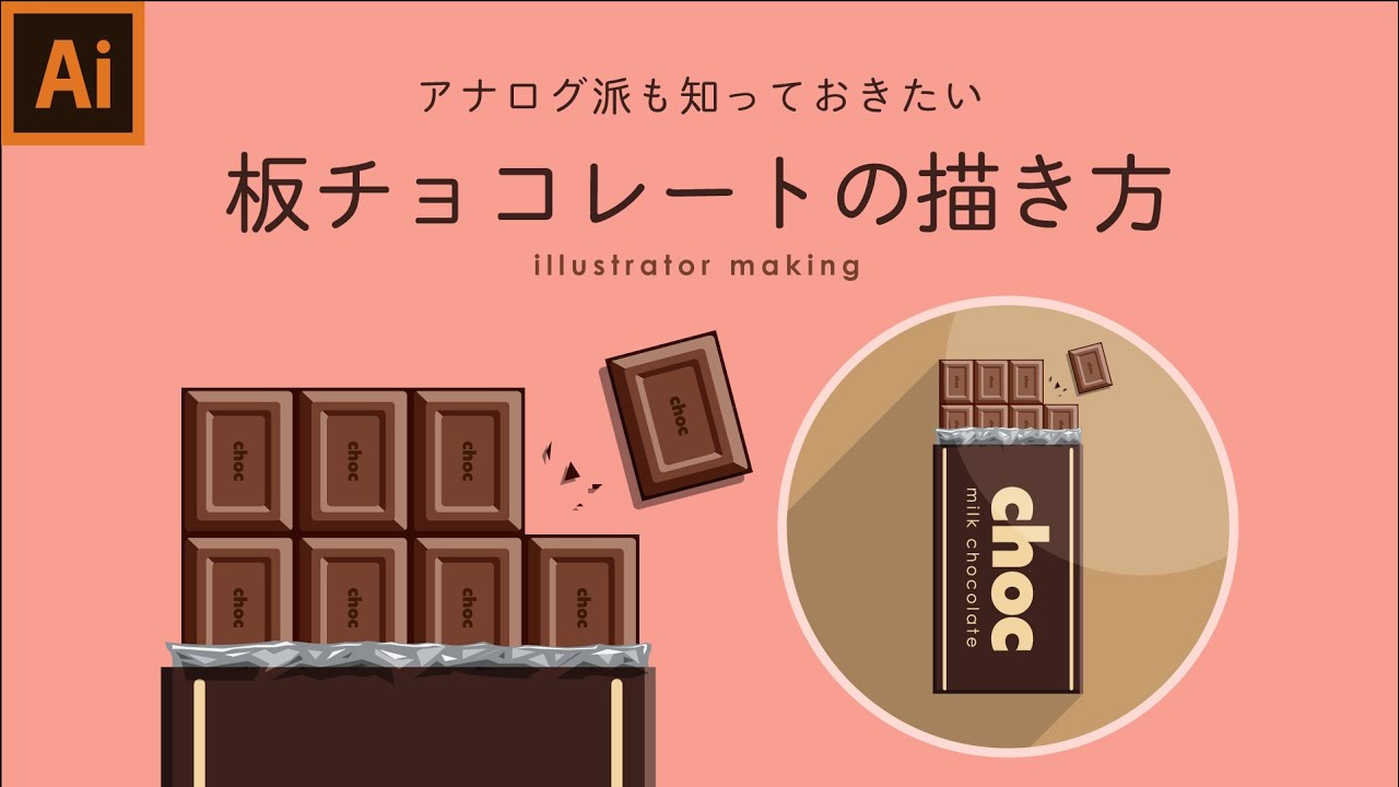 チョコレート イラスト 簡単 チョコレート イラスト 簡単