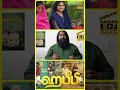 35 வருடங்களுக்கு முன் நடந்த உண்மை கதையா? 😮 #Habeebi #TamilCinema #Shorts