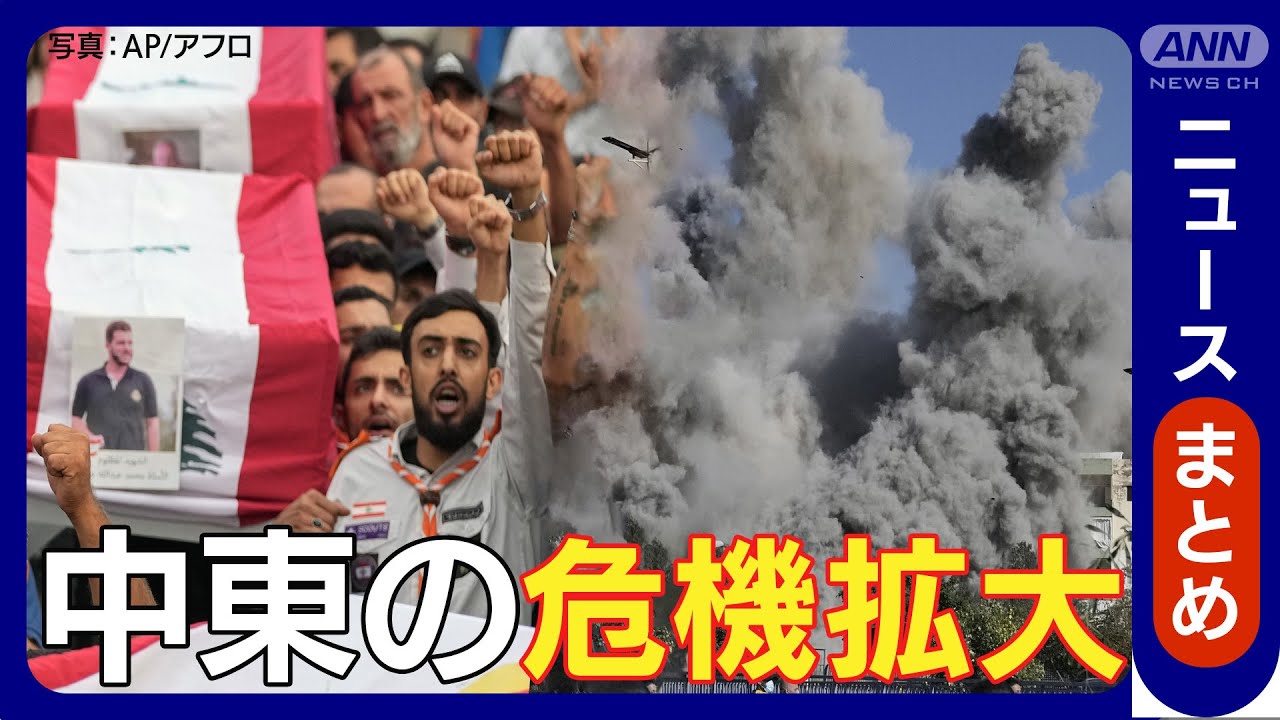 【LIVE/中東情勢】危機拡大 激しい銃撃戦に大規模爆発 ネタニヤフ首相の自宅が標的に…地上戦激化どこまで続く?【ニュースまとめ】ANN ...