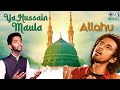 Allahu | Ya Hussain Maula | Asif Javed | Amaan Khan&#39;s | Hindi Devotional Song | Tips Ibadat