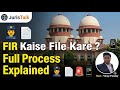 How to File FIR | FIR कैसे करें? | FIR Kaise File Kare? | Frist Information Report | Case kaise kre