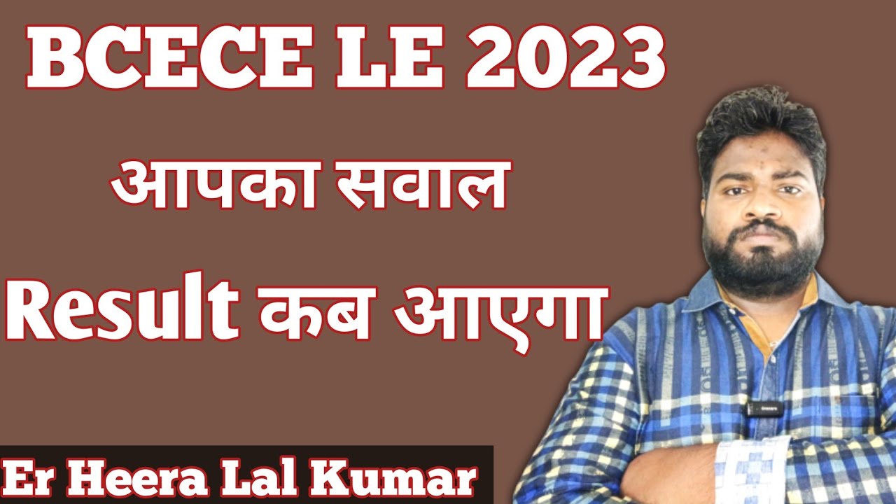 bcece-le-2023-result-date-bcece-le-2023-youtube
