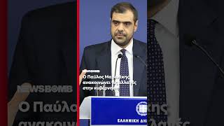 Ανασχηματισμός στις 12.30