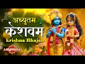 Achyutam keshvam🦚💚-- अच्युतम केशवम🙏 | Beautiful Krishna Bhajan to start your day🌞