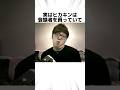 ヒカキンに関する驚きの雑学 #Shorts