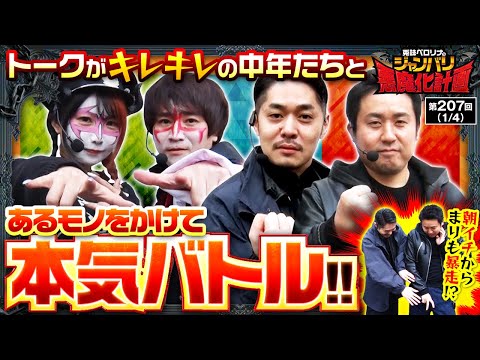 スマスロ銭形4】コウペローがオープニングからめでたい報告