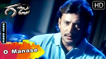 Gaja Movie Songs : O Manase Manase Video Song | Darshan Sad Song | Kunal Ganjawala | VHarikrishna