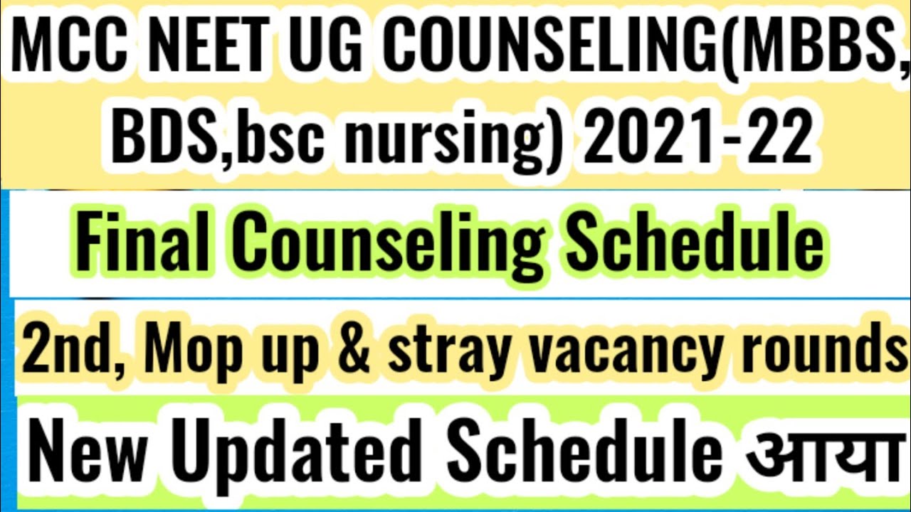 MCC NEET UG COUNSELING FINAL SCHEDULE RELEASED BY MCC | 7 DAYS DELAY | All details about 2nd,mop up