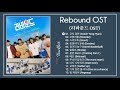 [Album] Rebound OST / 리바운드 OST [by Nene Kang (강네네)]