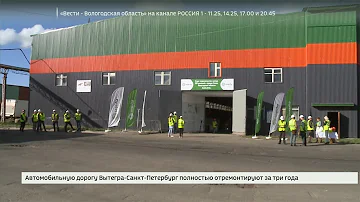 В Соколе построят уникальный завод CLT-панелей