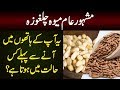 How Chilgoza is Processed? and why Chilgoza Prices Are so High? | Find out More from Gilgit