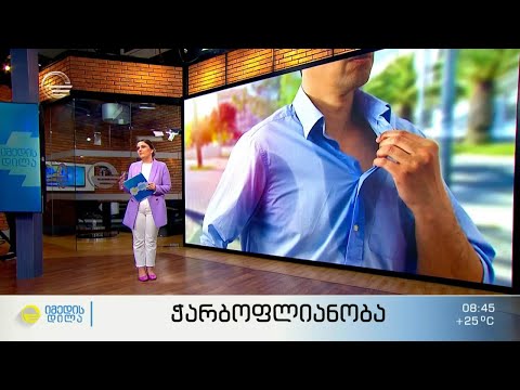 ჭარბოფლიანობა - მიზეზები და მოგვარების გზები