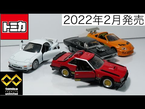 新品トミカまとめ売り Amazon.co.jp: 《セット販売》トミカミニカー 2023年 セット