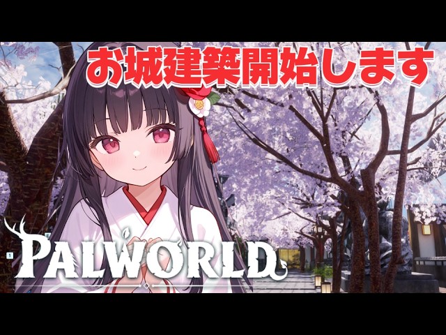 【パルワールド】🌸試行錯誤しながら和室作り🌸和風建築悩みますよね💦【Palworld】