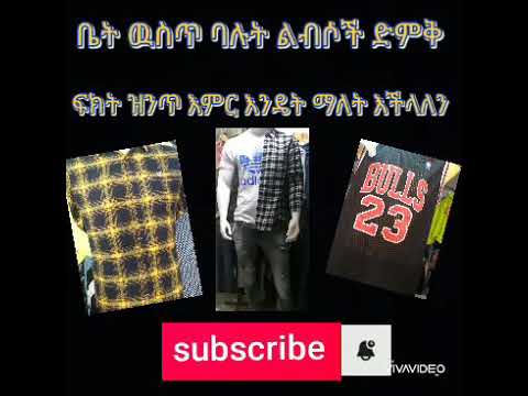 ቪዲዮ: ለሴት ልጅ የፀሐይ ልብስ እንዴት እንደሚታጠቅ