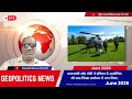प्रधानमंत्री नरेंद्र मोदी ने एवियन में आयोजित जी सात शिखर सम्मेलन में भाग लिया।