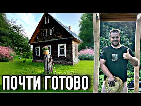 Строю жизнь на хуторе. Летний душ своими руками #хочувдеревню #хутор