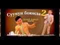 Элнар Дайыр "Суунун боюнда2"