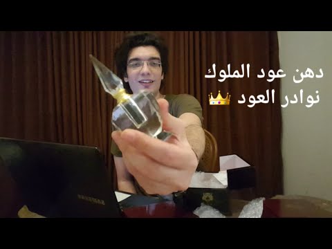 دهن عود طبيعي يصل عمره الي 300 عام تجربة 6 أنواع دهن عود مواصفاته استخدامه مكان موثوق للشراء