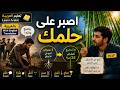 Sami and the Bamboo Tree | Learn Arabic Through Stories #arabiclanguage