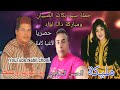 مباركة داك الواد   حصريا أول مرة الاغنية كاملة للفنان ولد البولانجي والفنانة مليكة                