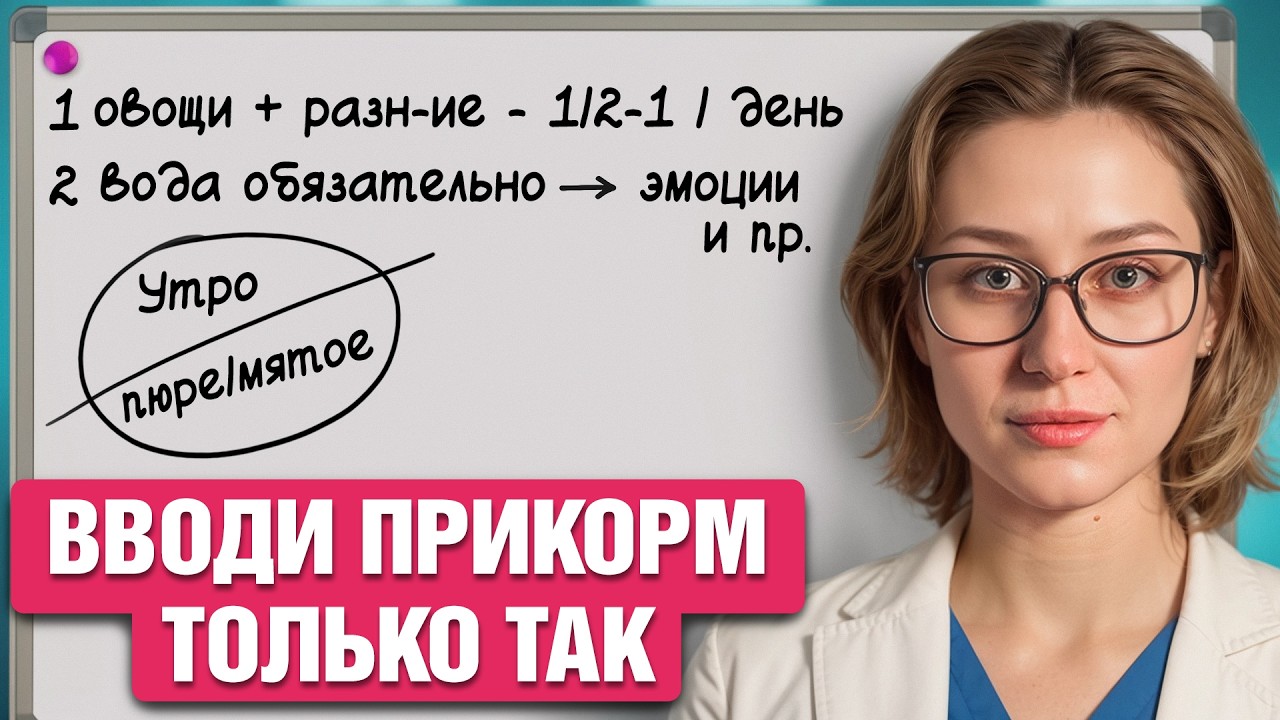ЕДИНСТВЕННАЯ схема прикорма, которая безопасна и работает! Просто скопируй