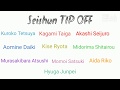 (Part One)Kuroko No Basket - セイシュンTIP-OFF!! Seishun TIF OFF!!(Kanji,Romaji,English)Full Lyrics