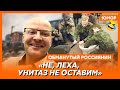 Ржака. №196. Обманутый россиянин. Голая жена «освободителя», нанотрактор со звуковым ковшом