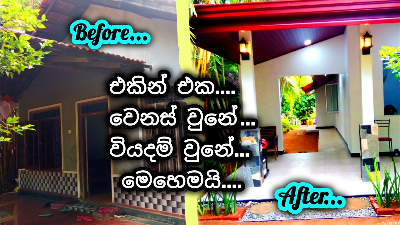 සුන්දර නිමාවක නිමැවුම්කරුවෝ ,මිල ගණන් ...House  Creators...🏕️🏕️🏕️බොහොම ස්තුතියි 🙏🙏
