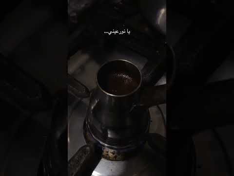 وقالتلي نبعد قولت عيني ي نور عيني