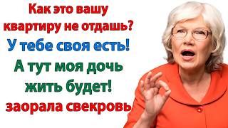 видео: Муж сообщил, что отдал свекрови наши деньги на отдых! А я выставила его к мамочке с вещами! картинка: Муж сообщил, что отдал свекрови наши деньги на отдых! А я выставила его к мамочке с вещами!