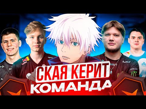 SKYWHYWALKER'A СНОВА КЕРИТ КОМАНДА НА ФЕЙСИТЕ | СКАЙ РУИНИТ АБСОЛЮТНО ВСЕ! #skywhywalker #csgo