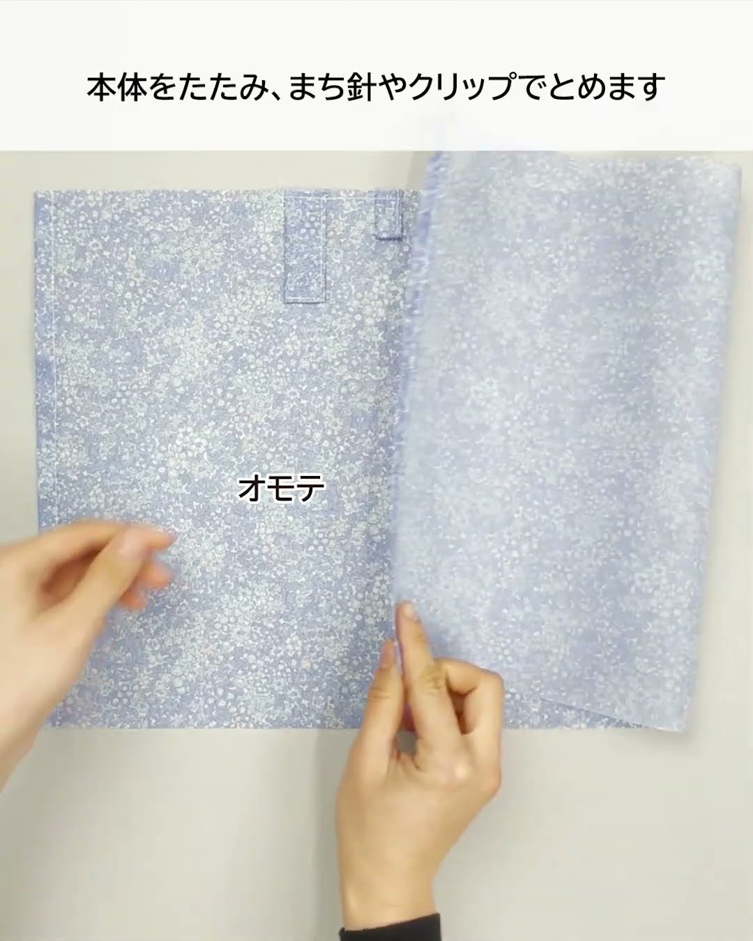 携帯ティッシュケース（ボックスティッシュを詰め替えて使う）の作り方