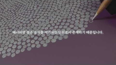 전이린 _ Section 1 _ 점/ Punkt