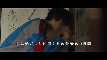 映画『うかうかと終焉』予告編